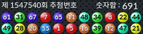 1547540 결과캡쳐