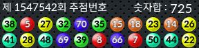 1547542 결과캡쳐