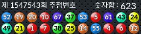 1547543 결과캡쳐