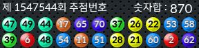 1547544 결과캡쳐