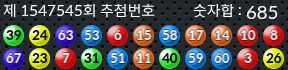 1547545 결과캡쳐