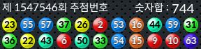 1547546 결과캡쳐
