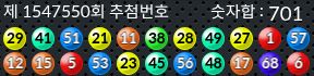 1547550 결과캡쳐