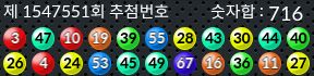 1547551 결과캡쳐