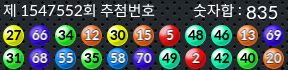 1547552 결과캡쳐