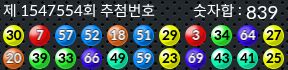 1547554 결과캡쳐
