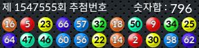 1547555 결과캡쳐