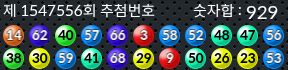 1547556 결과캡쳐
