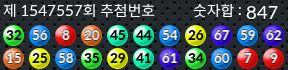 1547557 결과캡쳐