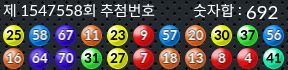 1547558 결과캡쳐
