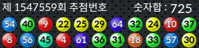 1547559 결과캡쳐