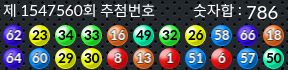 1547560 결과캡쳐