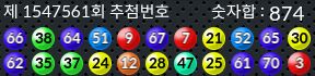 1547561 결과캡쳐