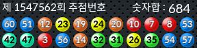 1547562 결과캡쳐