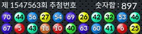 1547563 결과캡쳐