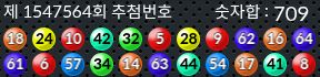 1547564 결과캡쳐
