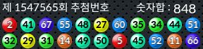 1547565 결과캡쳐