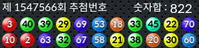 1547566 결과캡쳐