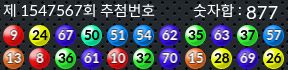 1547567 결과캡쳐