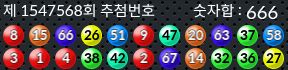 1547568 결과캡쳐