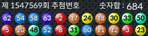 1547569 결과캡쳐