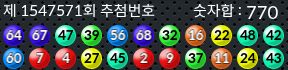 1547571 결과캡쳐