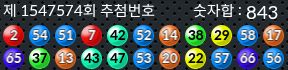 1547574 결과캡쳐