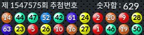 1547575 결과캡쳐