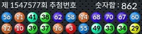 1547577 결과캡쳐