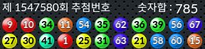 1547580 결과캡쳐
