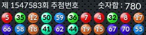 1547583 결과캡쳐