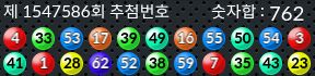 1547586 결과캡쳐