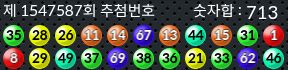 1547587 결과캡쳐