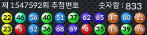 1547592 결과캡쳐