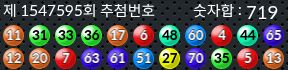 1547595 결과캡쳐
