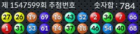 1547599 결과캡쳐