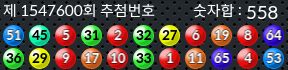 1547600 결과캡쳐