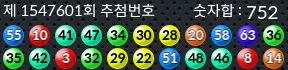 1547601 결과캡쳐