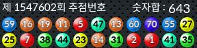 1547602 결과캡쳐