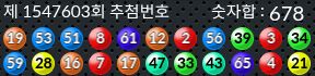 1547603 결과캡쳐