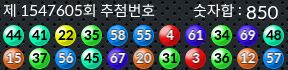 1547605 결과캡쳐