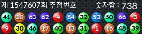 1547607 결과캡쳐