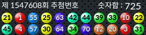 1547608 결과캡쳐