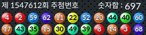1547612 결과캡쳐
