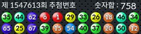 1547613 결과캡쳐