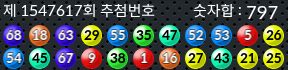 1547617 결과캡쳐