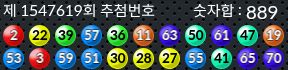 1547619 결과캡쳐
