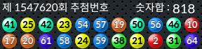 1547620 결과캡쳐