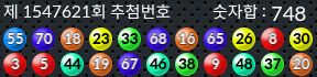 1547621 결과캡쳐