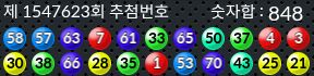 1547623 결과캡쳐